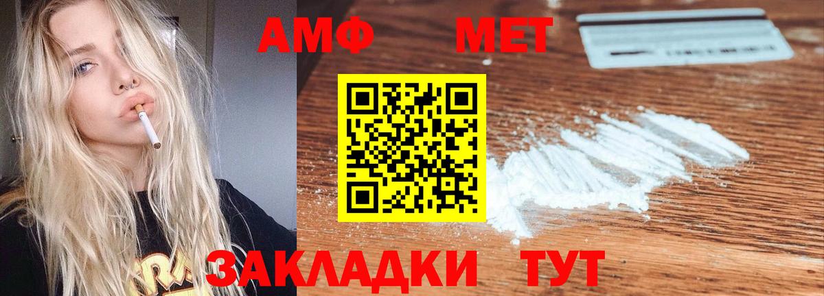 Кудрово  АМФ  Вход с VPN  АМФЕТАМИН Розовый 