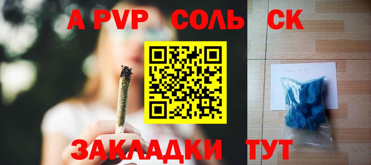Альфа ПВП СК  A PVP VHQ  Кудрово  Вход с VPN  A-PVP мука 