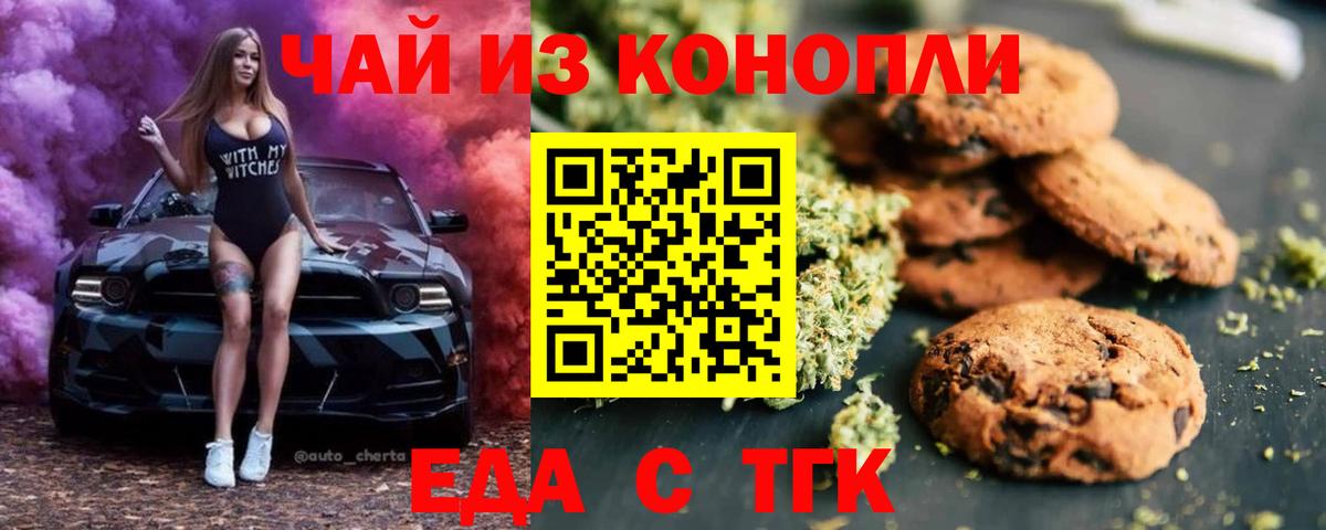 Canna-Cookies конопля  Вход с VPN  Кудрово 