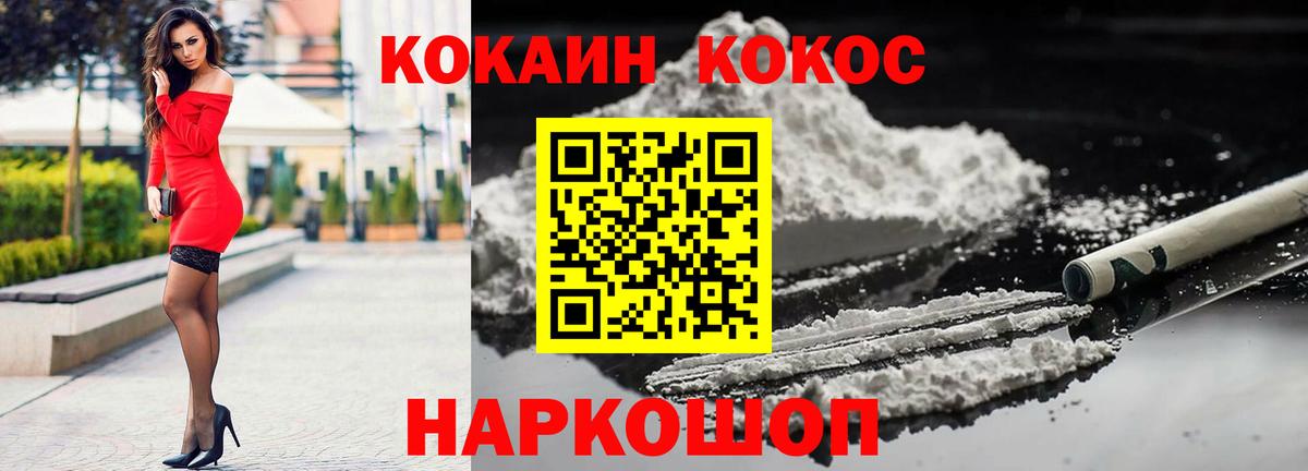 COCAIN VHQ Кудрово
