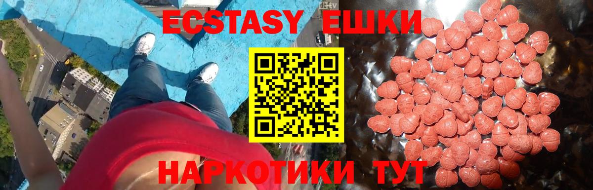 Ecstasy круглые Кудрово