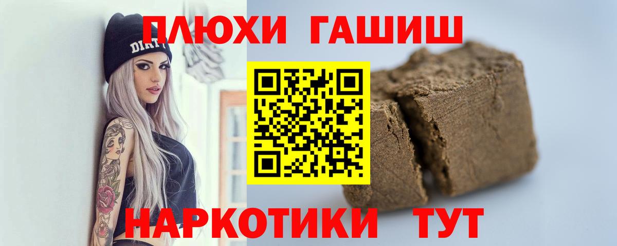ГАШИШ Premium  ГАШИШ  Вход с VPN  Кудрово  ГАШ Premium 