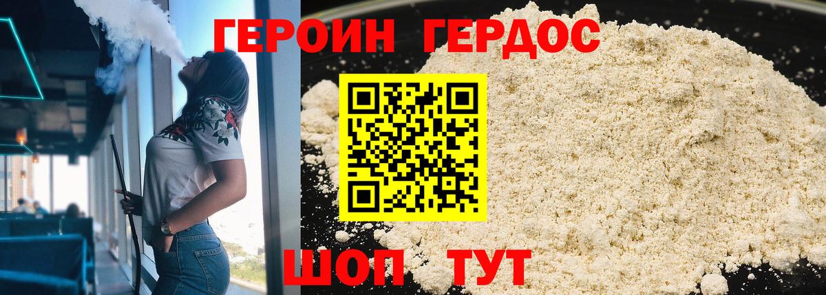 Кудрово  Героин гречка  Вход с VPN 