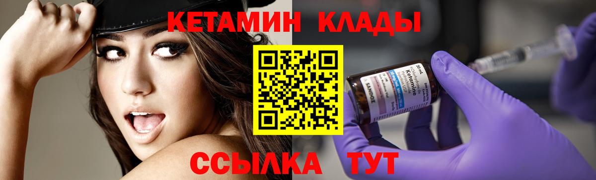 КЕТАМИН ketamine  КЕТАМИН ketamine  Вход с VPN  Кудрово 