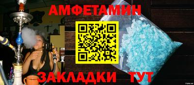 амфетамин Будённовск