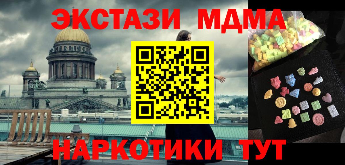 МДМА молли Кудрово