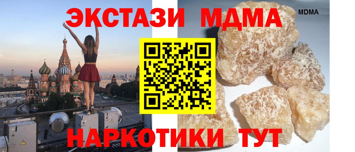 Кудрово  MDMA Molly  MDMA  МДМА crystal  Вход с VPN 