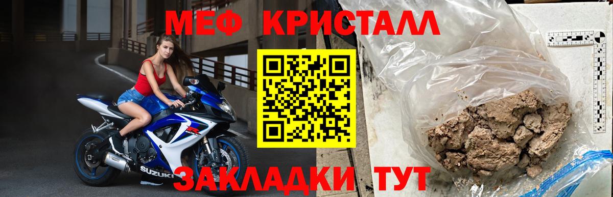 МЯУ-МЯУ  Вход с VPN  Мефедрон  МЕФ VHQ  omg ONION  Кудрово 
