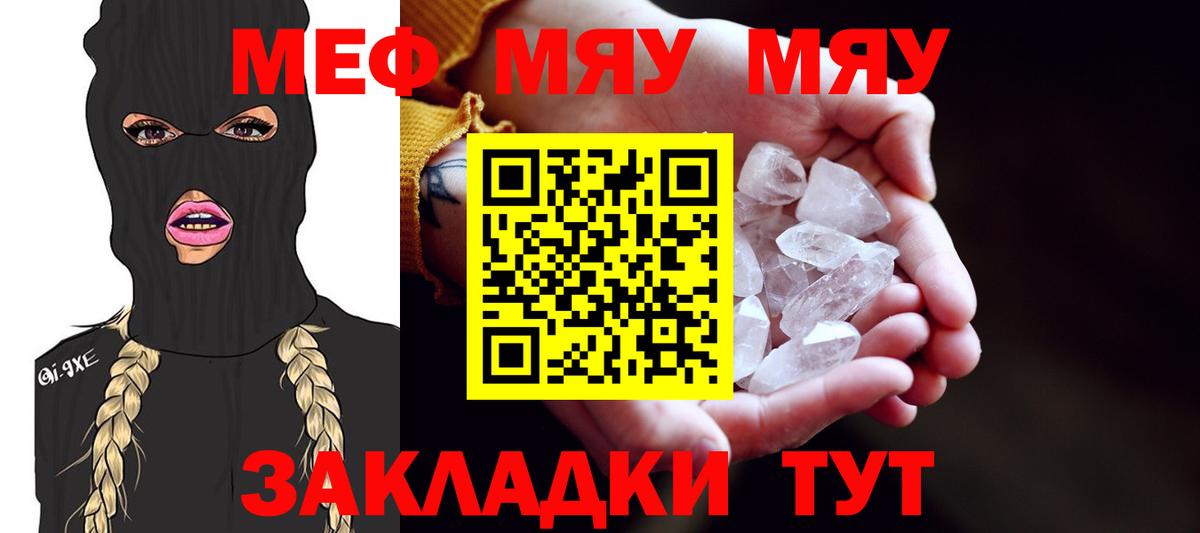 Меф кристаллы Кудрово