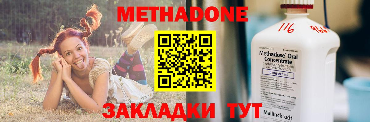 Метадон VHQ  Вход с VPN  mega онион  Кудрово 