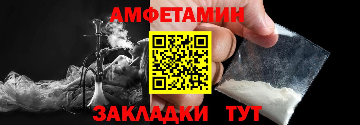 МЕТАМФЕТАМИН пудра Кудрово