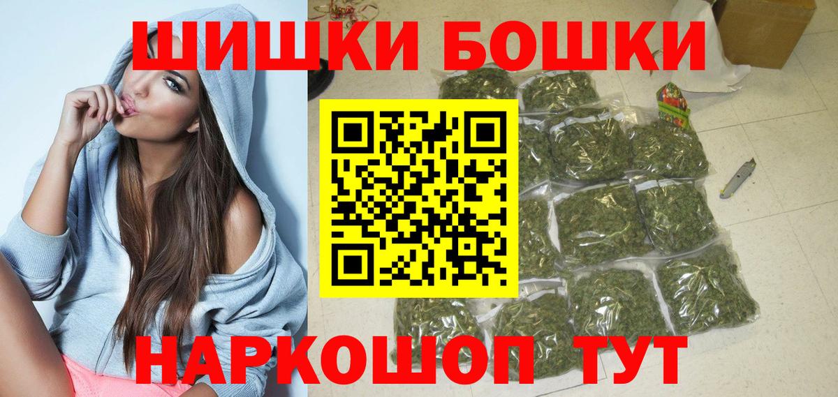 Бошки марихуана THC 21%  Вход с VPN  Марихуана THC 21%  Шишки марихуана MAZAR  Кудрово 